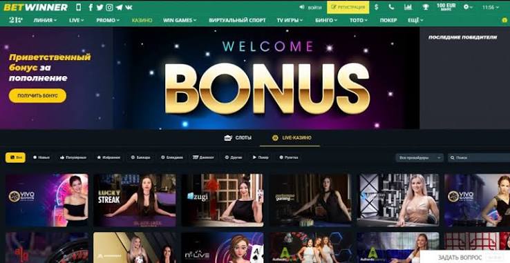 BetWinner Login Access Your Betting Account