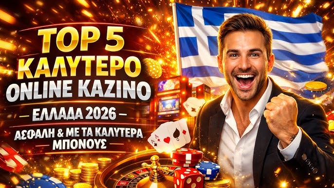 Ελληνικά Καζίνο Ο Απόλυτος Οδηγός για Gaming στην Ελλάδα Ελληνικά Καζίνο Ο Απόλυτος Οδηγός για Gaming στην Ελλάδα