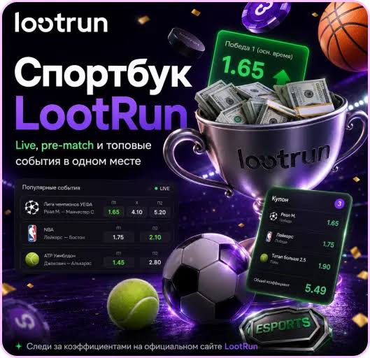 Lootrun без Блокировки — Доступ к Игровым Ресурсам -309479651 Lootrun без Блокировки — Доступ к Игровым Ресурсам -309479651