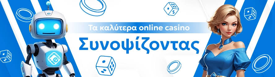Online Casino στην Ελλάδα Η Οδηγία σας για Διασκέδαση και Κέρδη